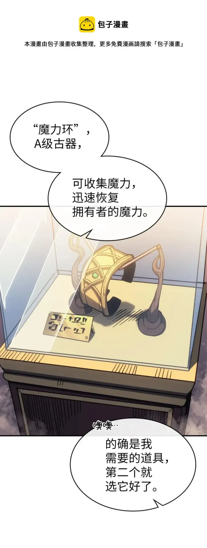 《归还者的魔法要特别》177 177图21