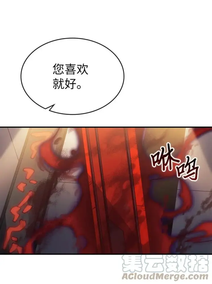 《归还者的魔法要特别》177 177图22