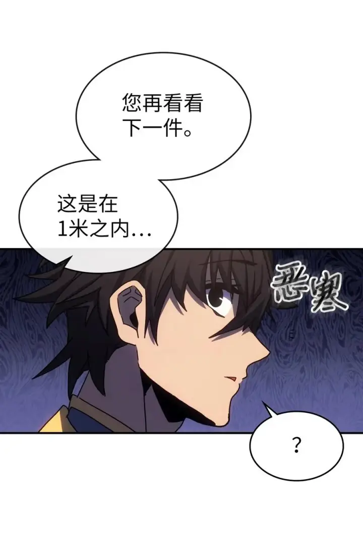 《归还者的魔法要特别》177 177图23