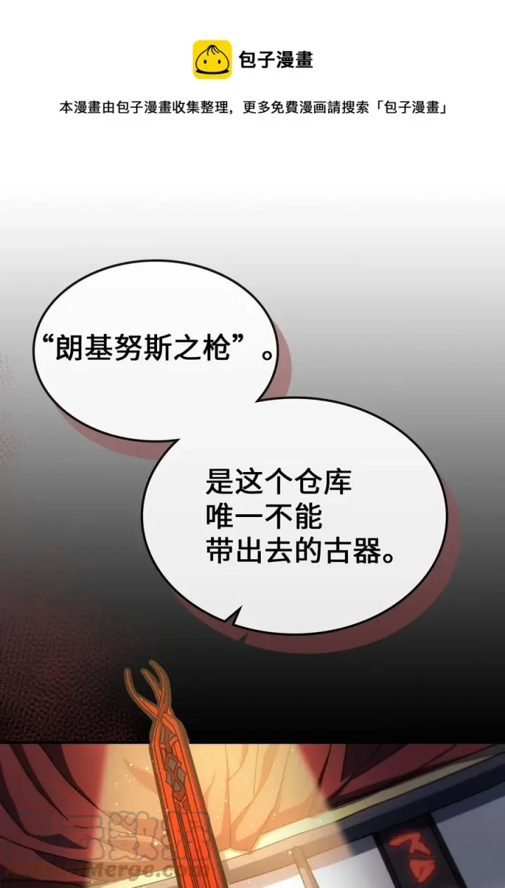 《归还者的魔法要特别》177 177图25