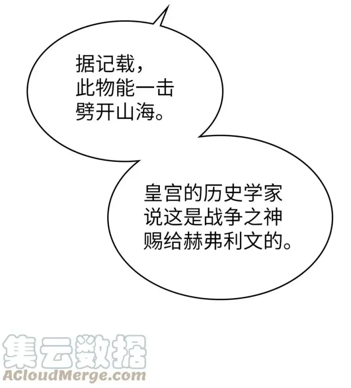《归还者的魔法要特别》177 177图28