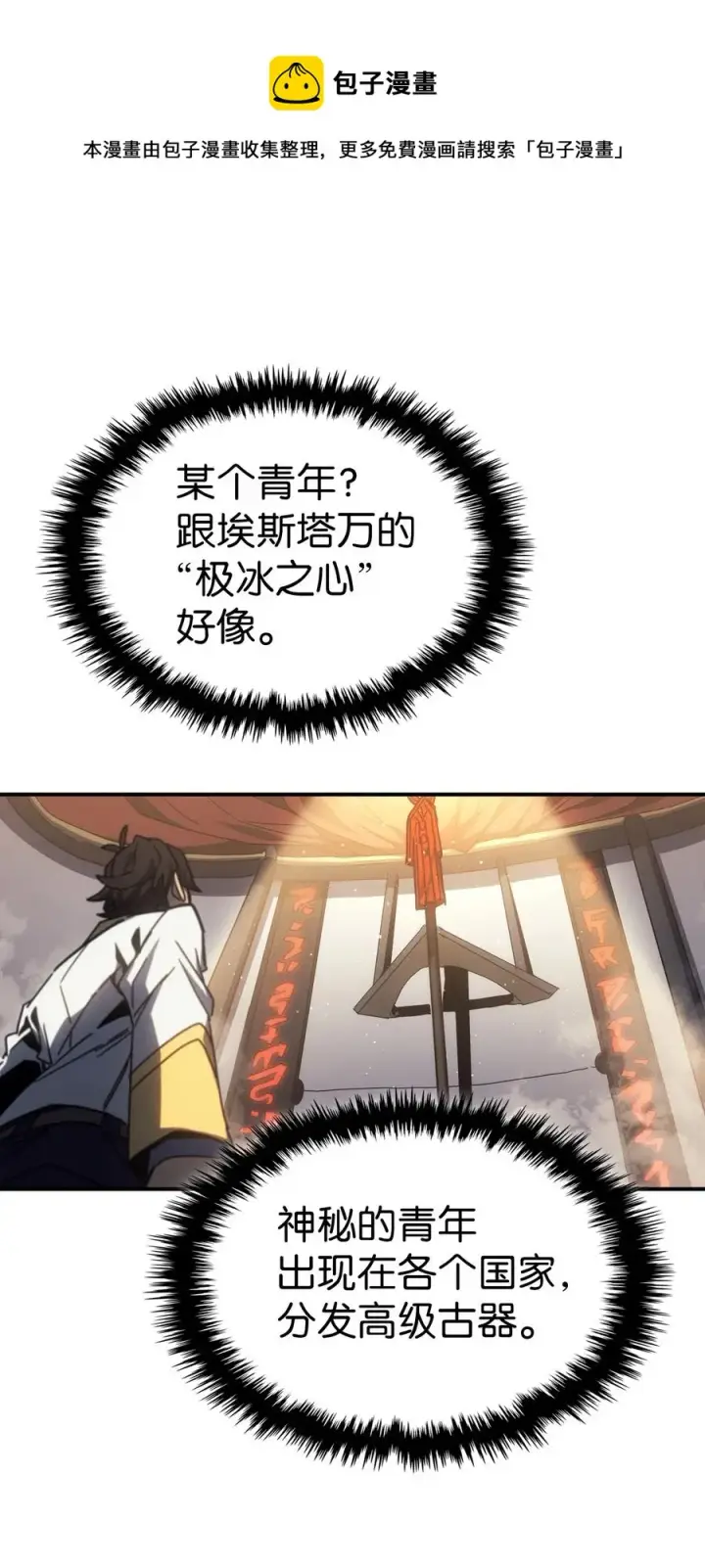 《归还者的魔法要特别》177 177图29