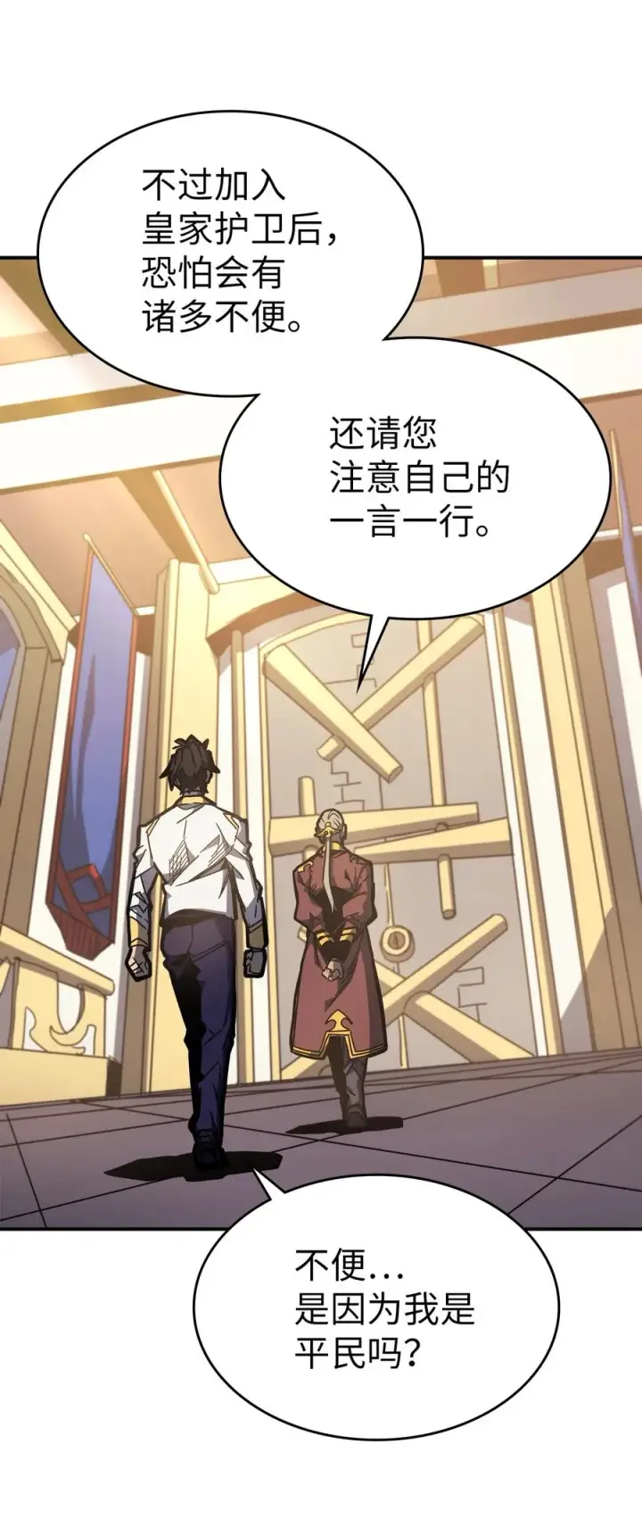 《归还者的魔法要特别》177 177图3