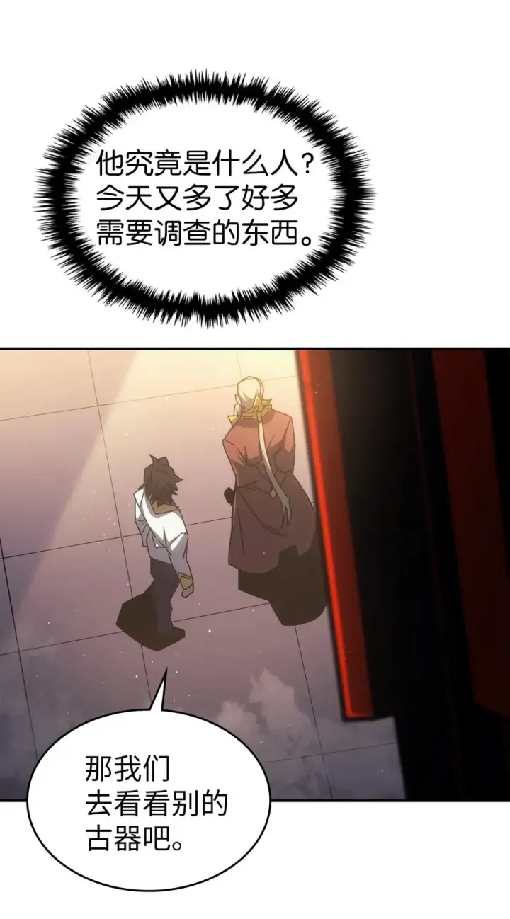 《归还者的魔法要特别》177 177图30