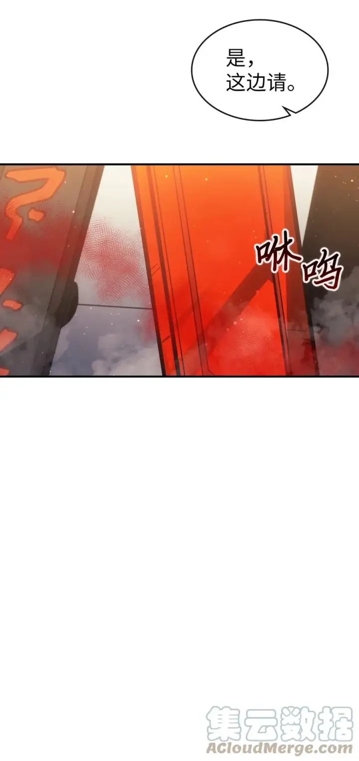 《归还者的魔法要特别》177 177图31