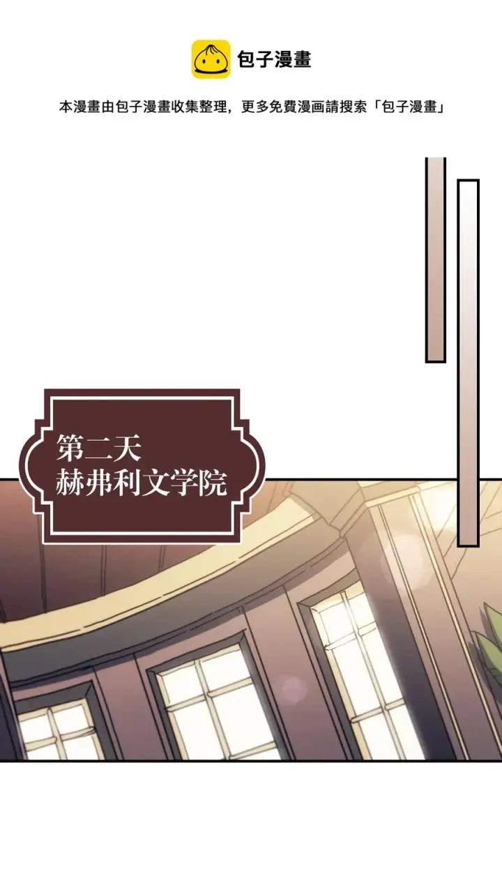《归还者的魔法要特别》177 177图33