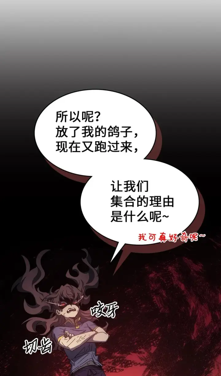 《归还者的魔法要特别》177 177图35