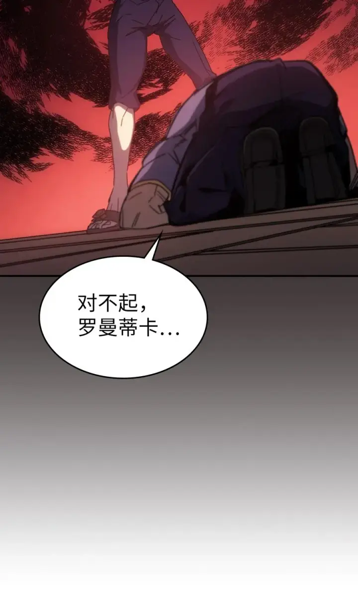 《归还者的魔法要特别》177 177图36