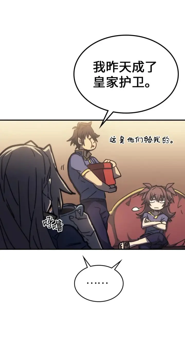 《归还者的魔法要特别》177 177图39