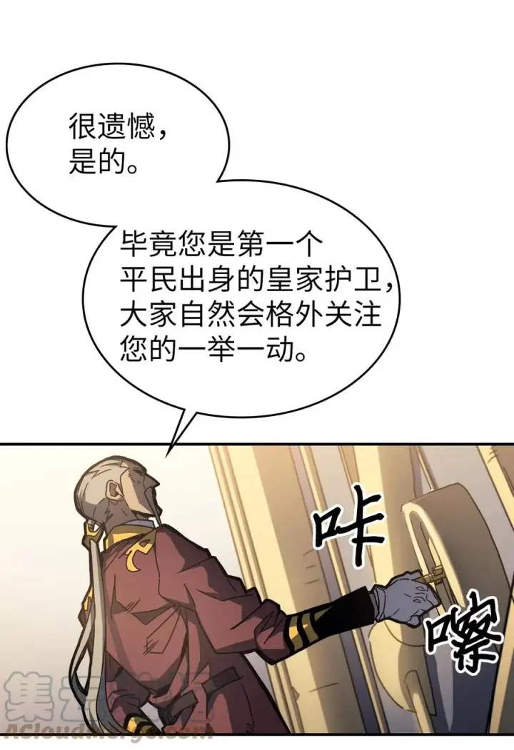 《归还者的魔法要特别》177 177图4