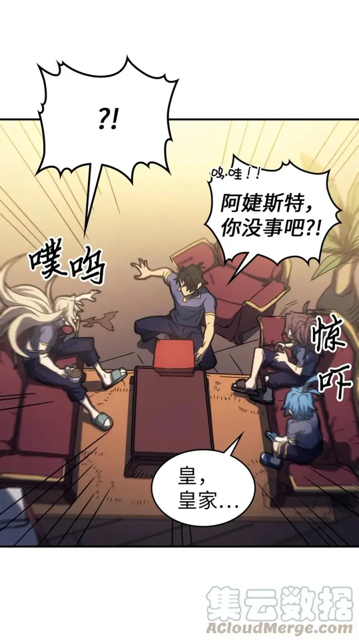 《归还者的魔法要特别》177 177图40