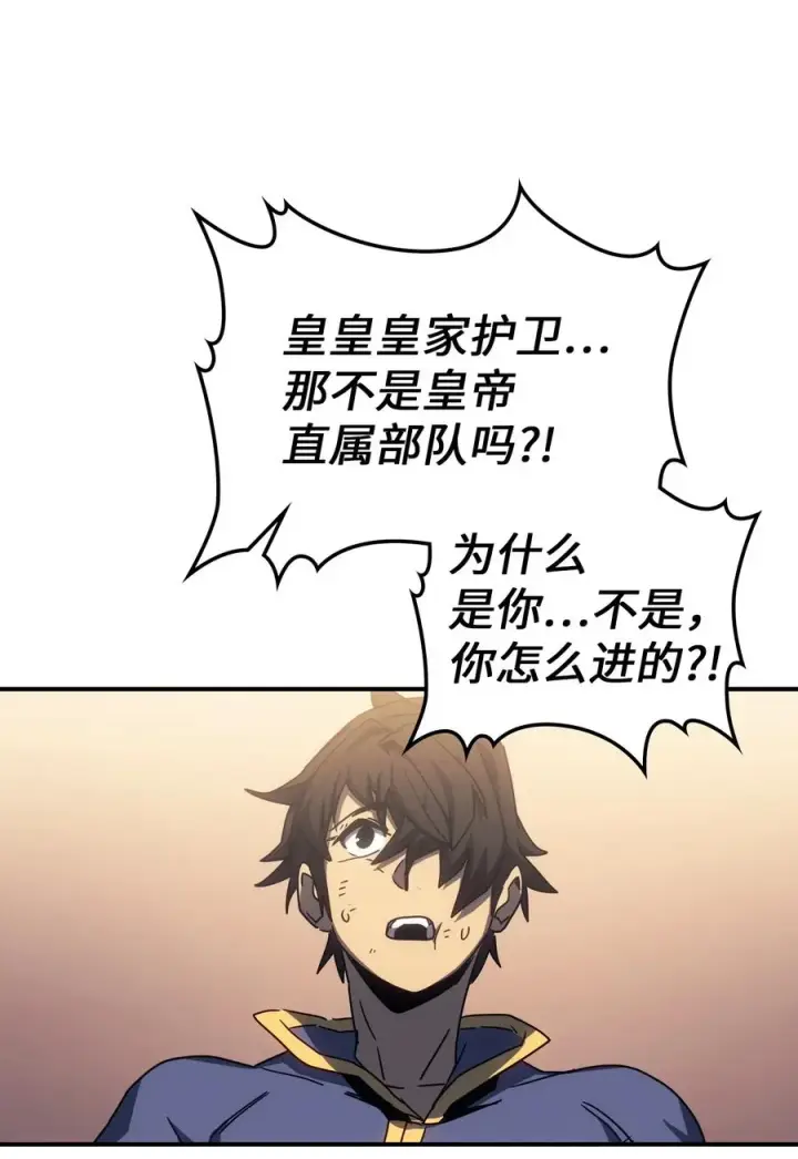 《归还者的魔法要特别》177 177图42
