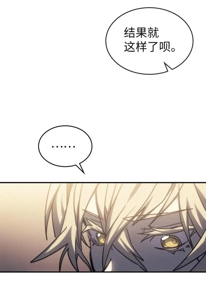 《归还者的魔法要特别》177 177图44