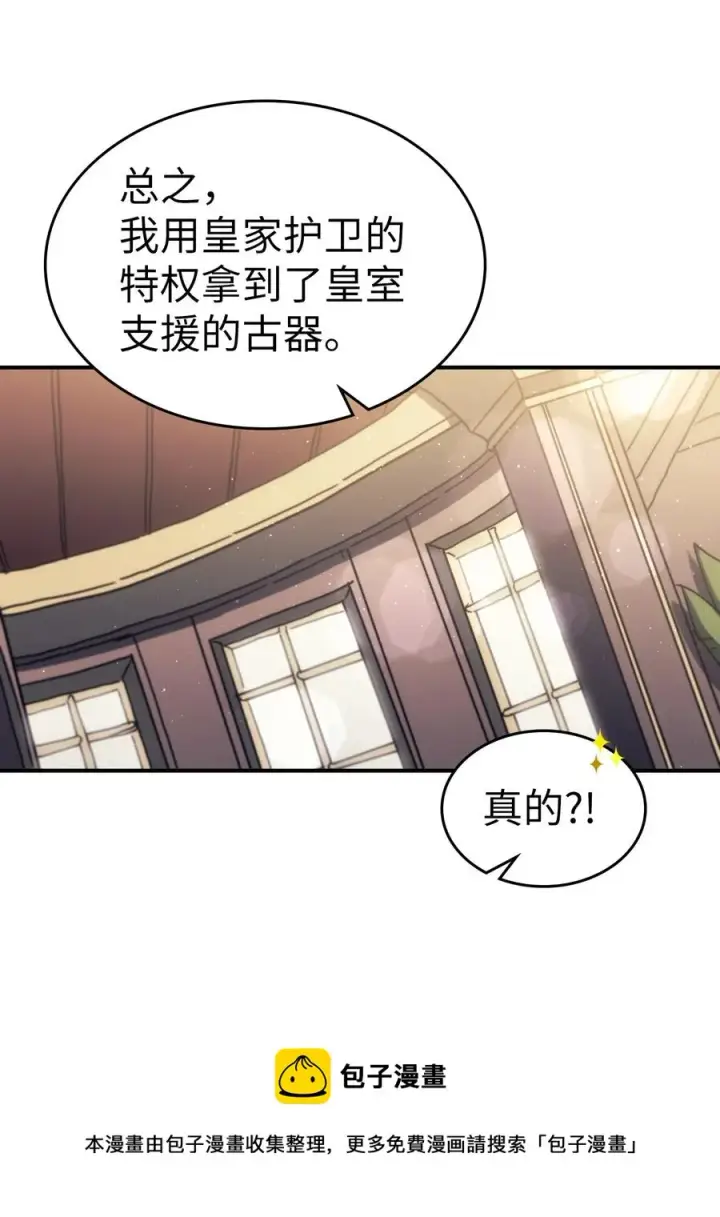 《归还者的魔法要特别》177 177图45