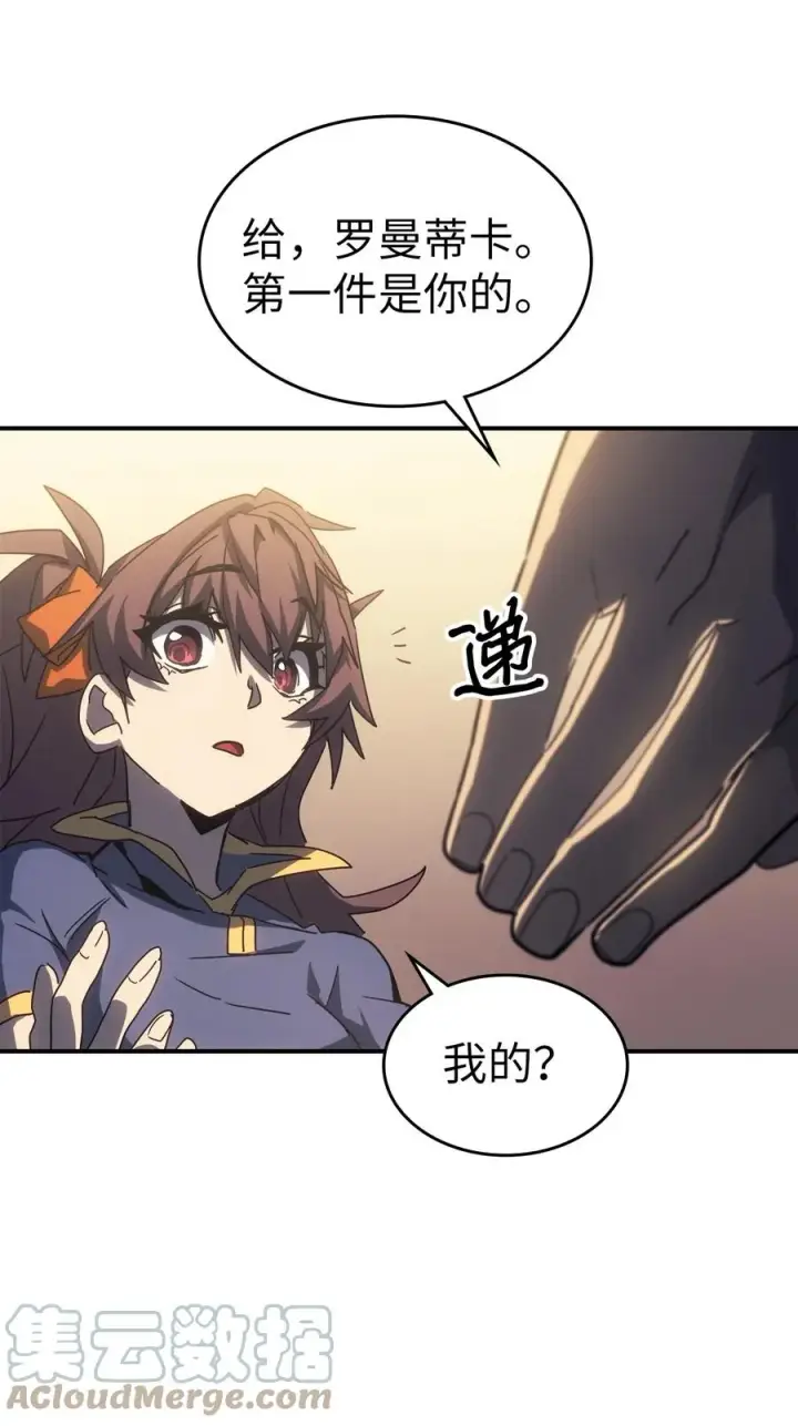 《归还者的魔法要特别》177 177图46
