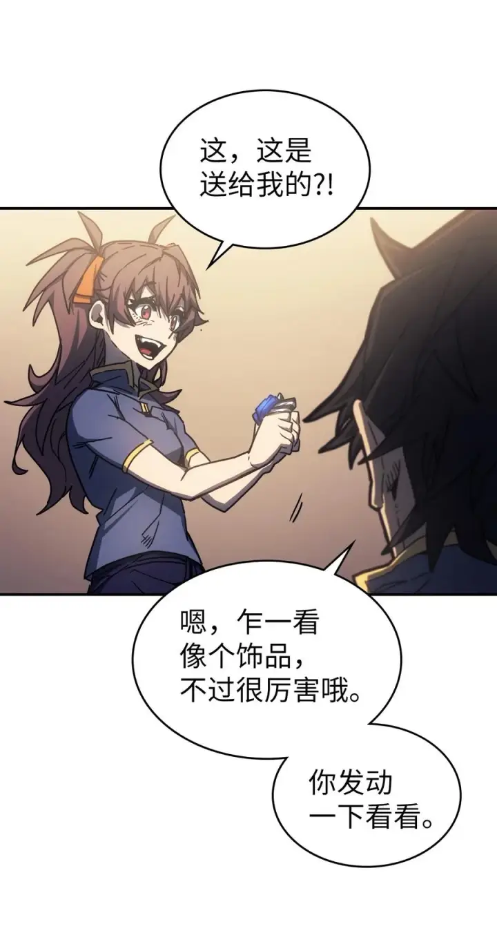 《归还者的魔法要特别》177 177图48