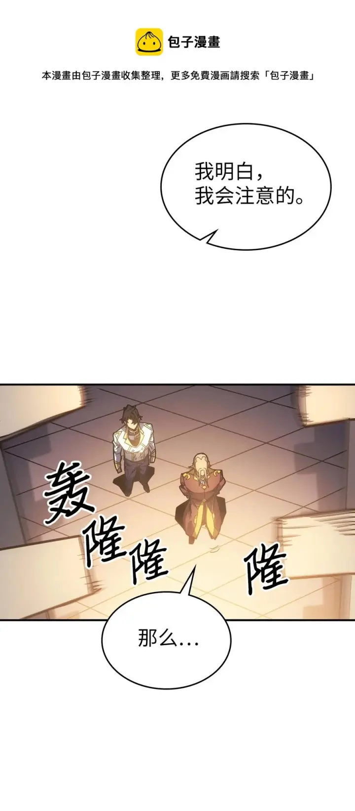 《归还者的魔法要特别》177 177图5