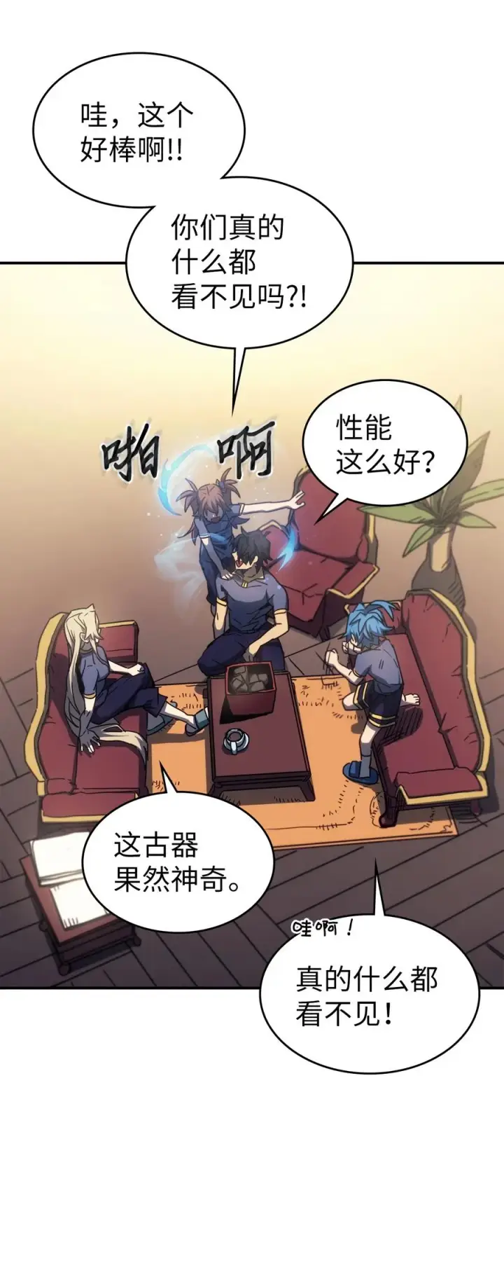 《归还者的魔法要特别》177 177图51