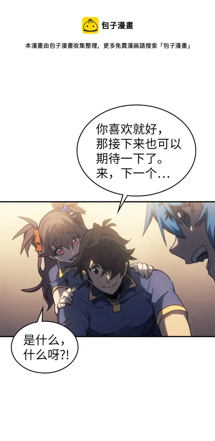 《归还者的魔法要特别》177 177图53