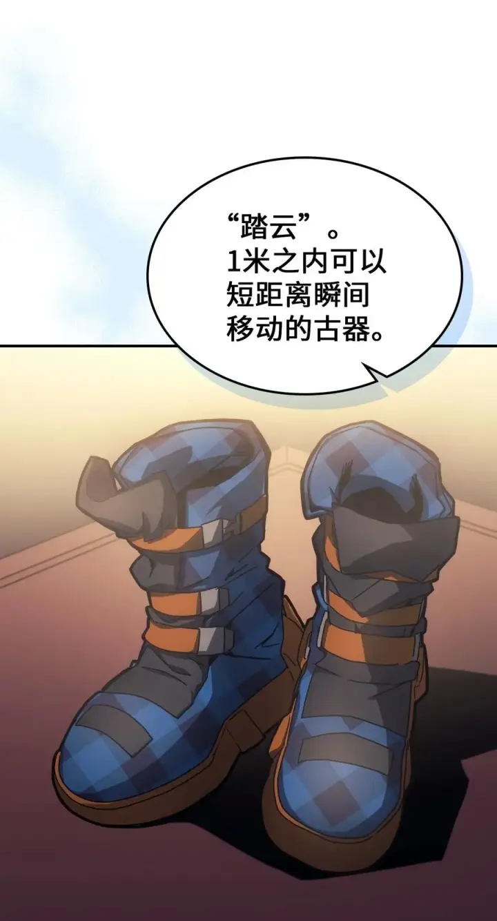《归还者的魔法要特别》177 177图54