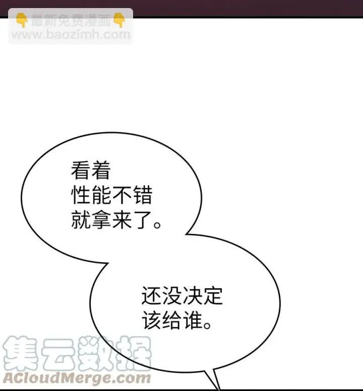 《归还者的魔法要特别》177 177图55