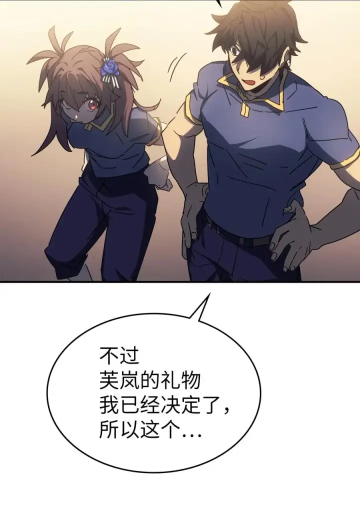 《归还者的魔法要特别》177 177图56