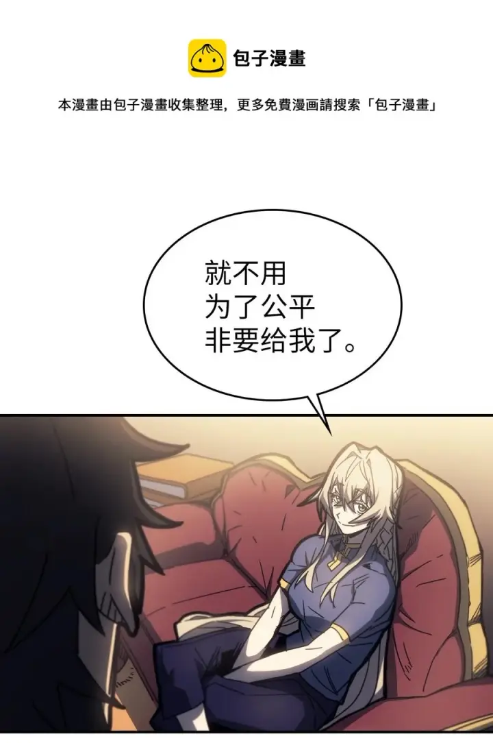《归还者的魔法要特别》177 177图57