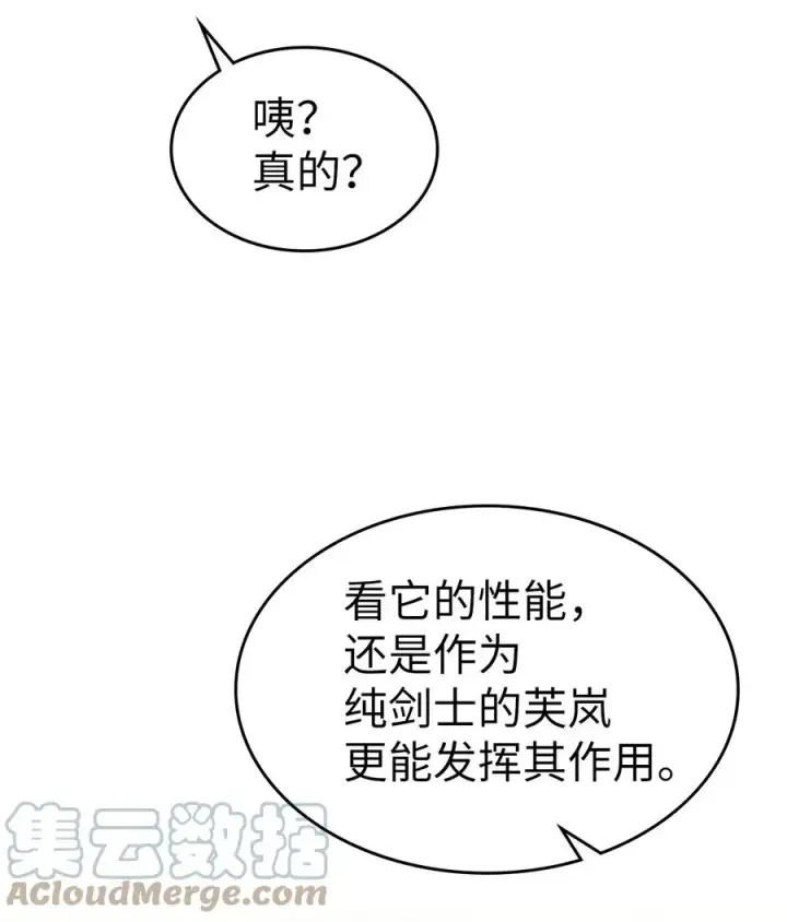 《归还者的魔法要特别》177 177图58