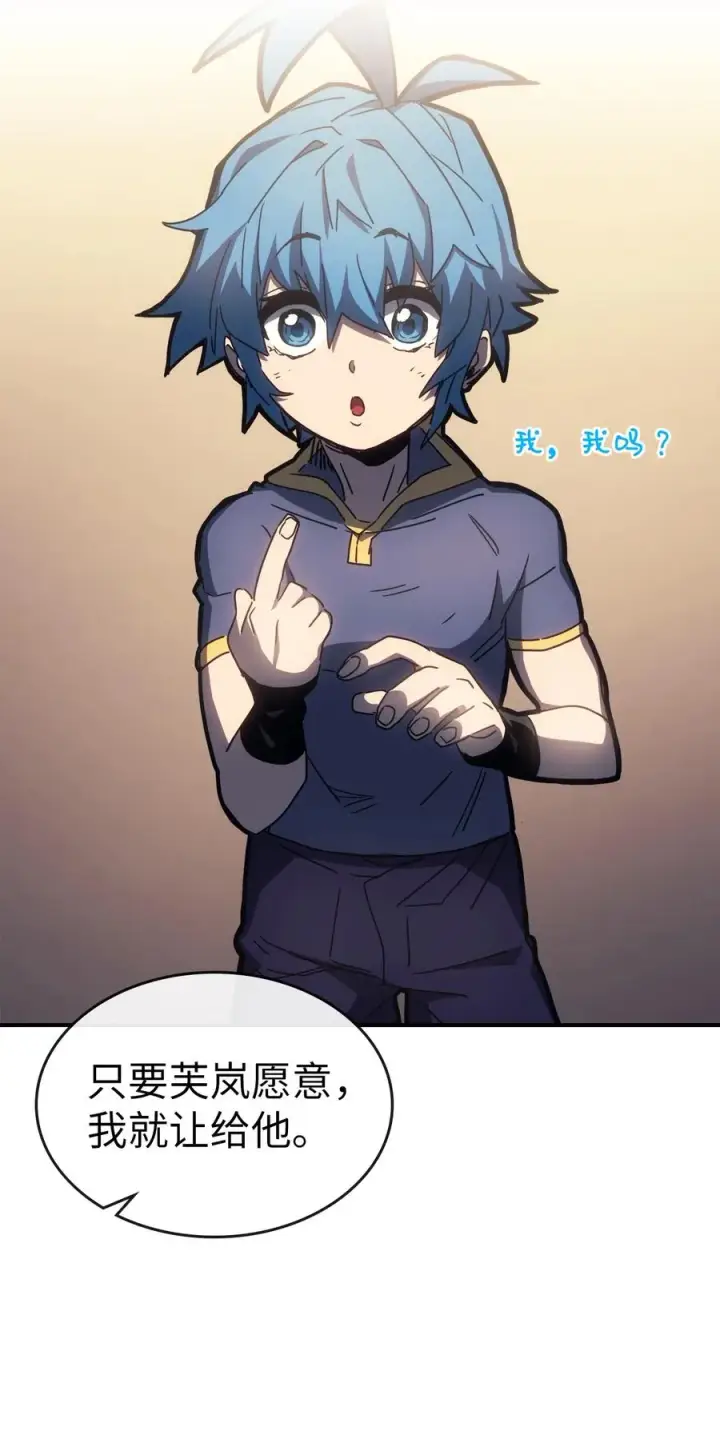 《归还者的魔法要特别》177 177图59