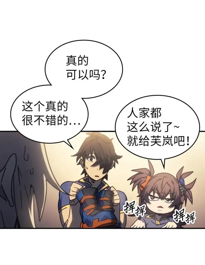 《归还者的魔法要特别》177 177图60