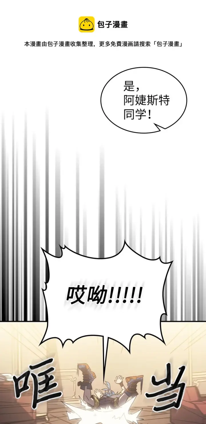 《归还者的魔法要特别》177 177图65