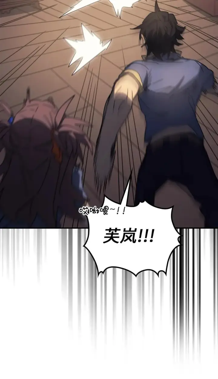 《归还者的魔法要特别》177 177图66