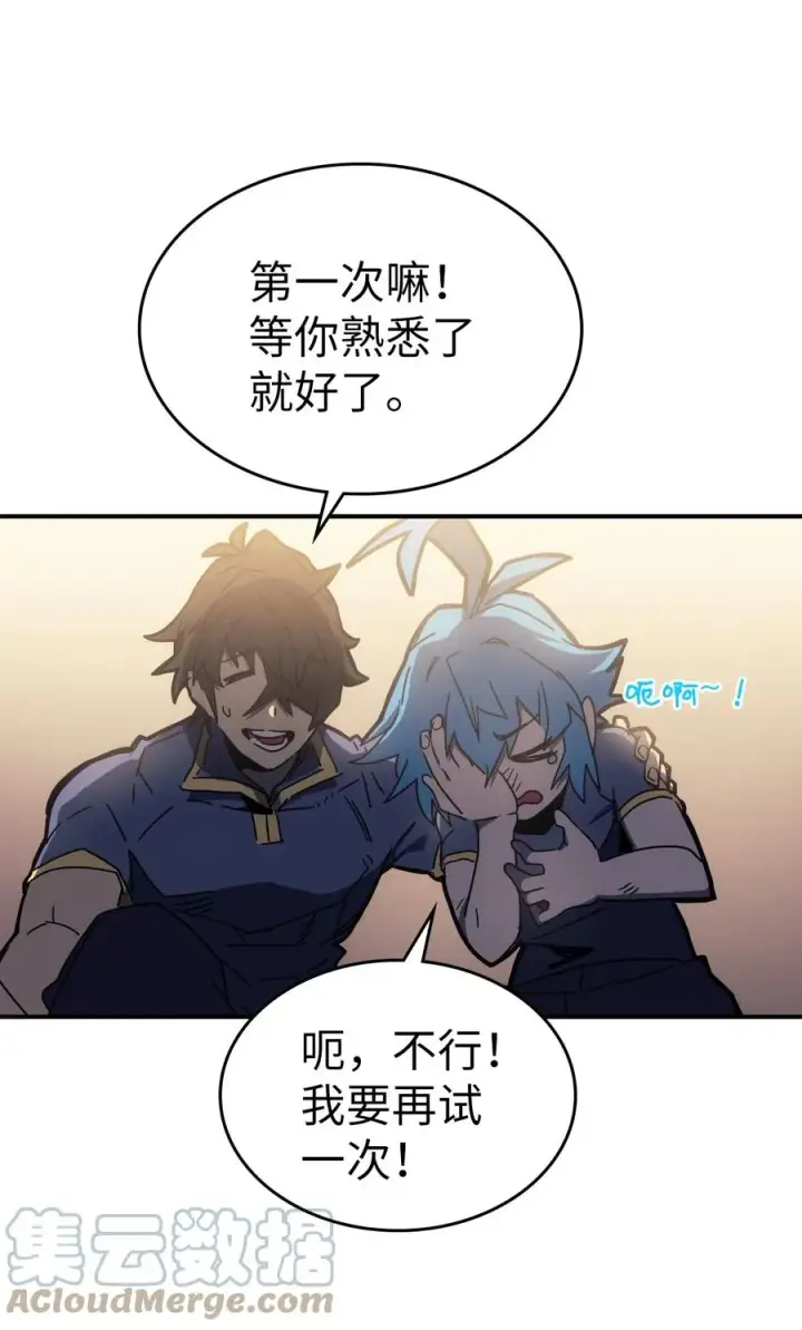 《归还者的魔法要特别》177 177图67