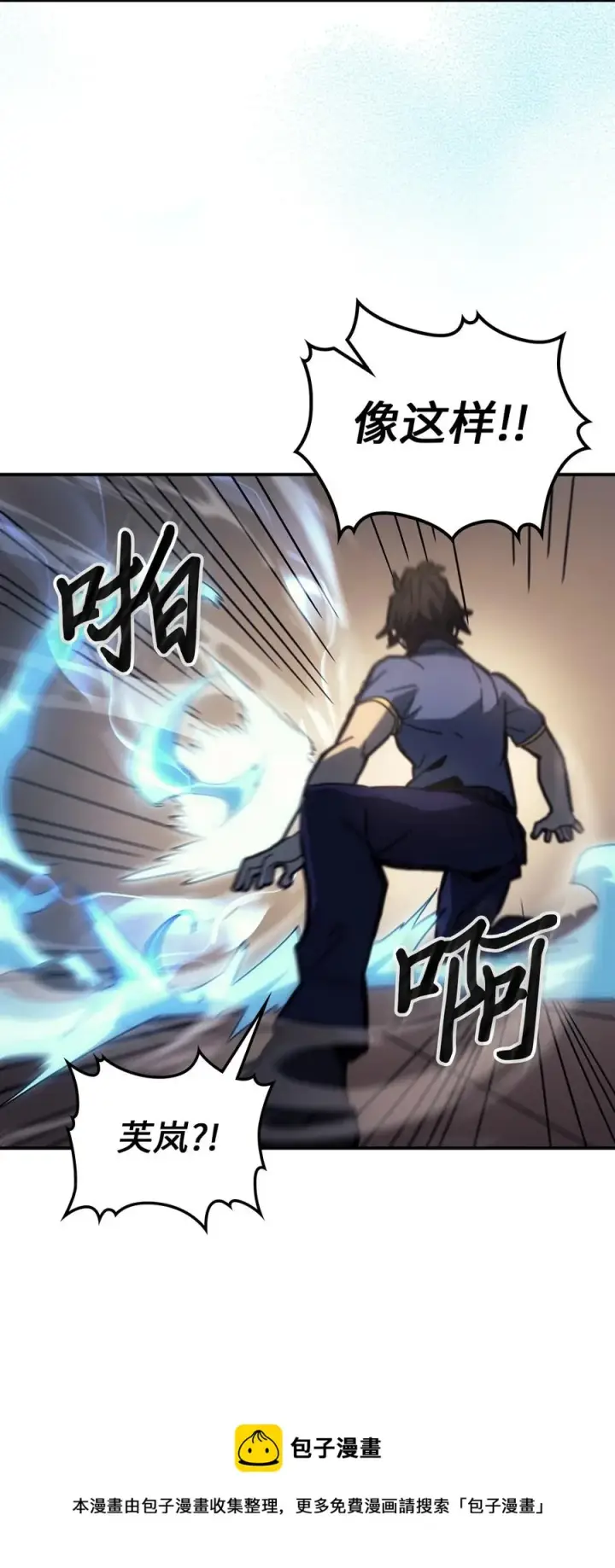 《归还者的魔法要特别》177 177图69