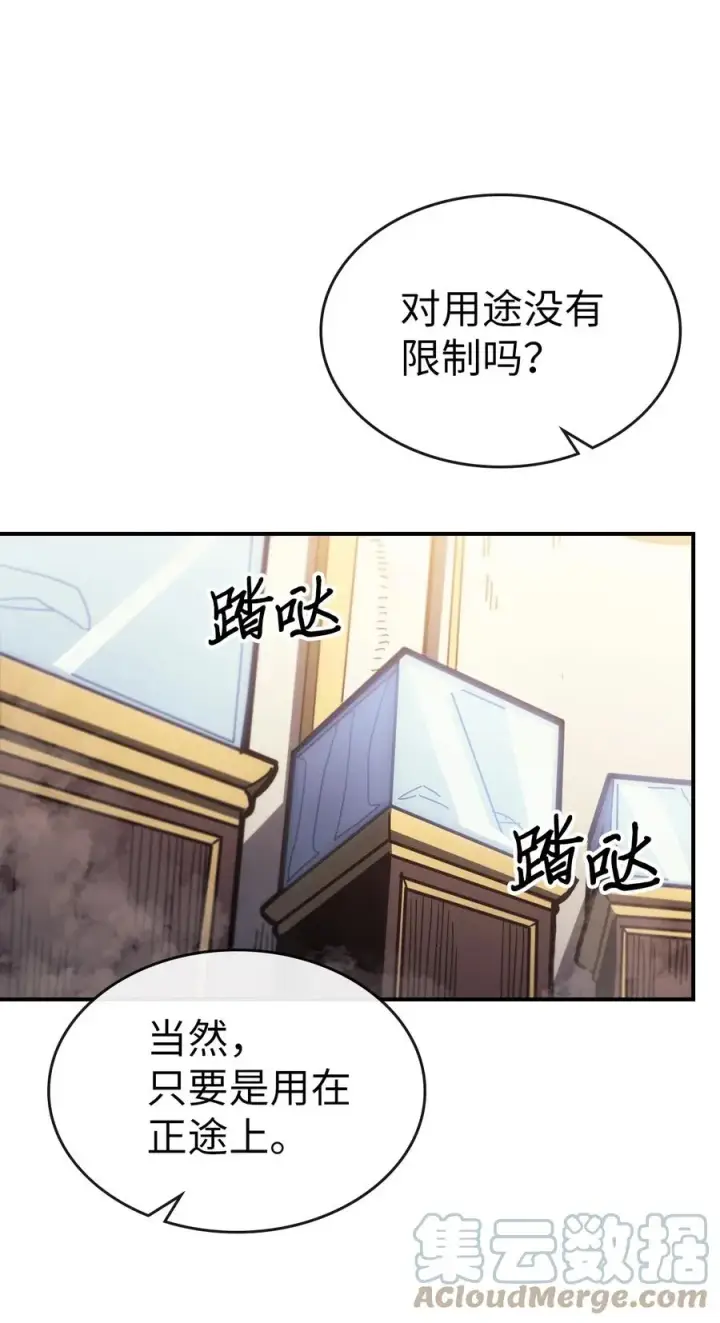 《归还者的魔法要特别》177 177图7