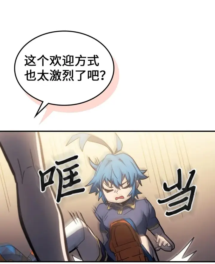 《归还者的魔法要特别》177 177图71
