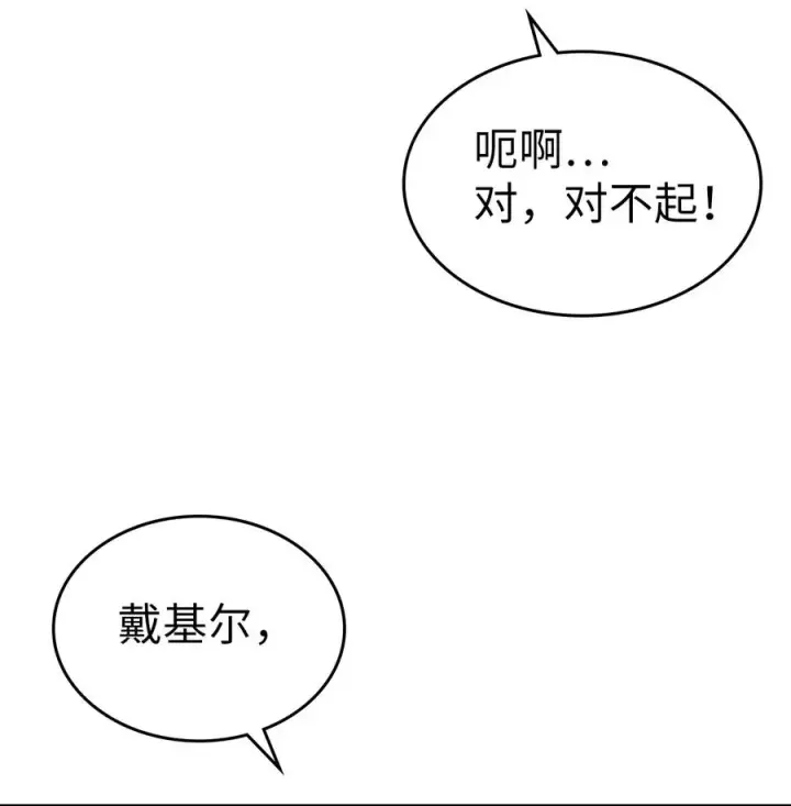 《归还者的魔法要特别》177 177图72