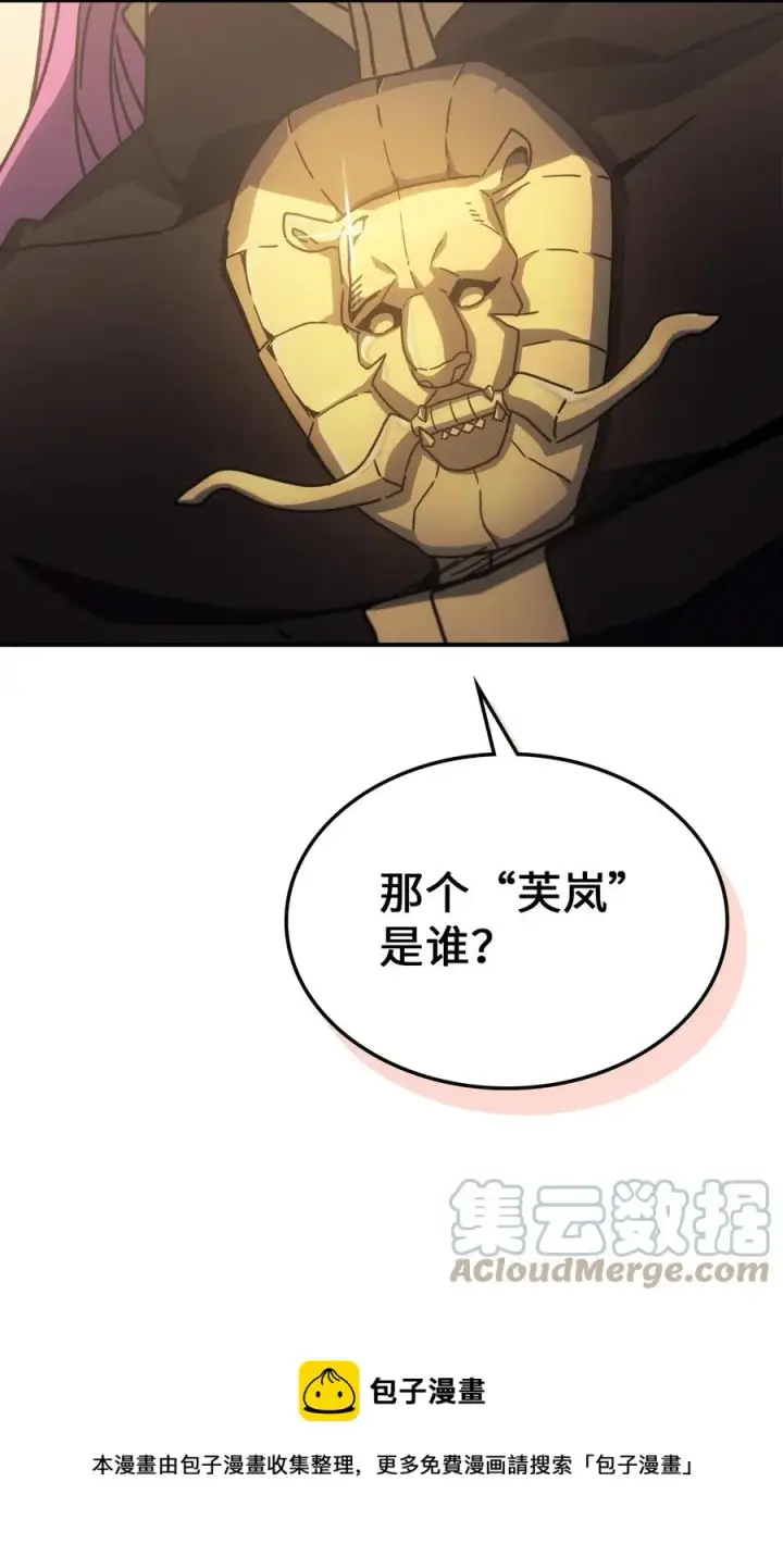 《归还者的魔法要特别》177 177图73
