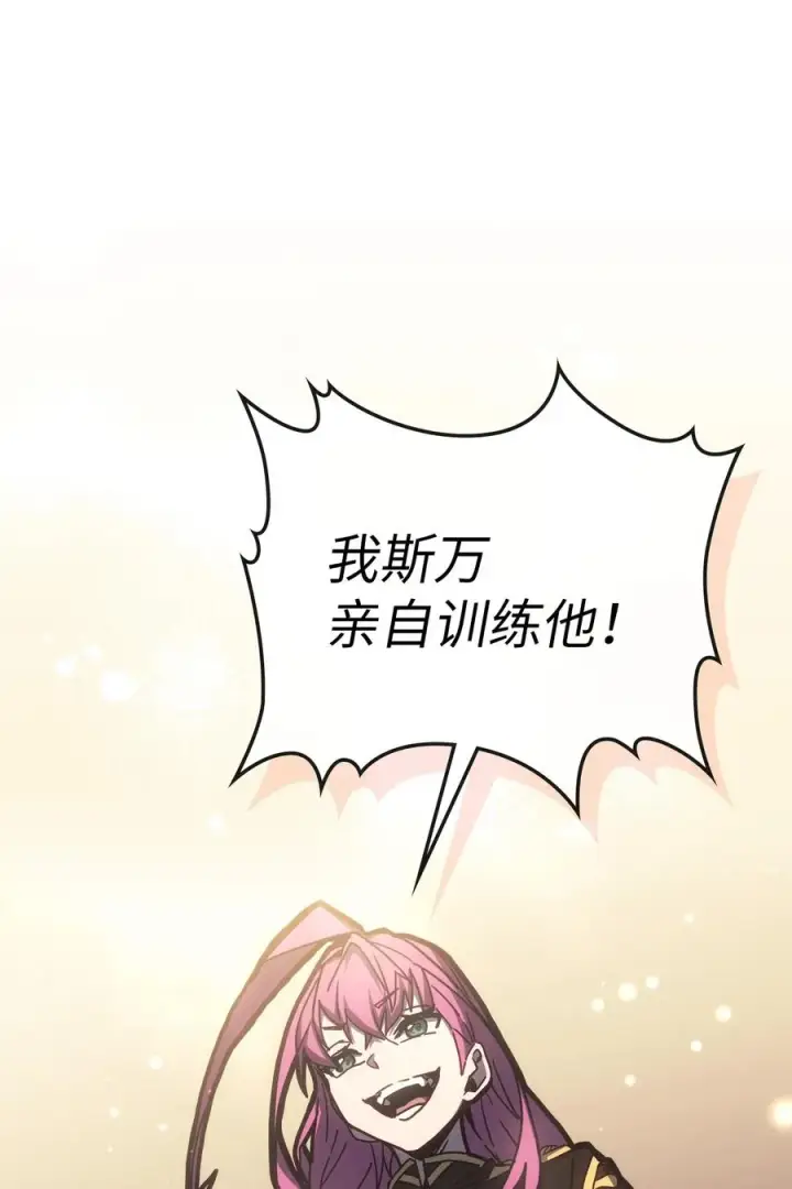 《归还者的魔法要特别》177 177图74