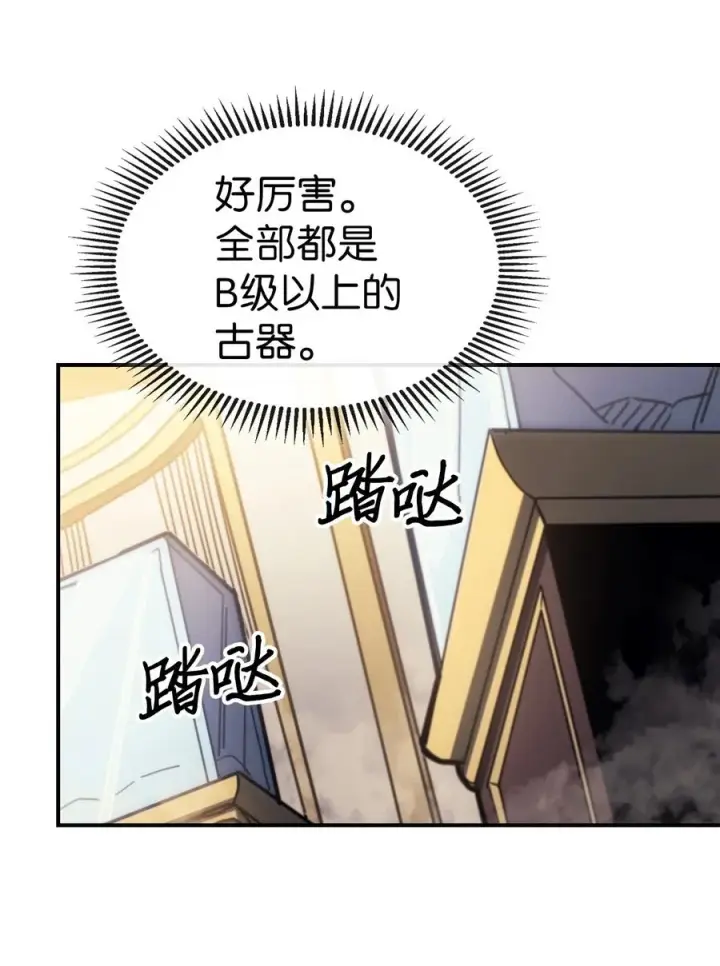 《归还者的魔法要特别》177 177图8