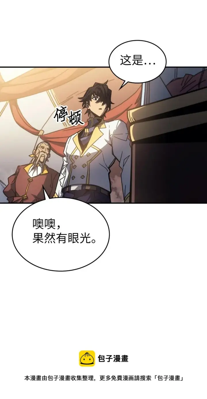 《归还者的魔法要特别》177 177图9