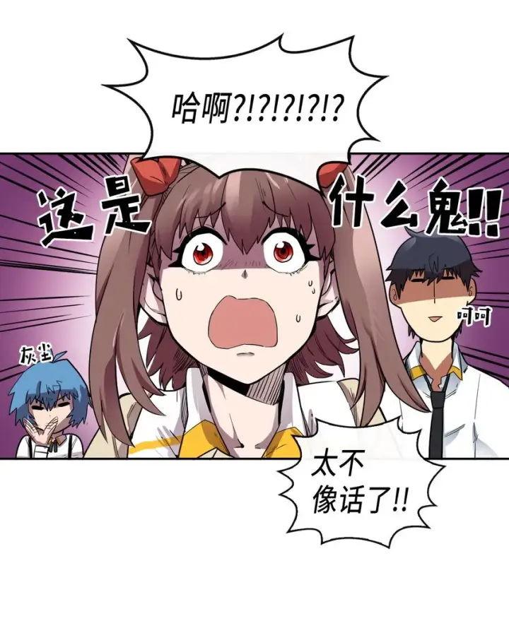 《归还者的魔法要特别》015 15图10