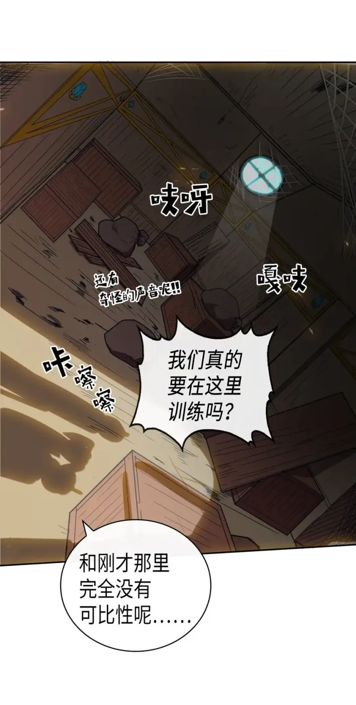 《归还者的魔法要特别》015 15图11