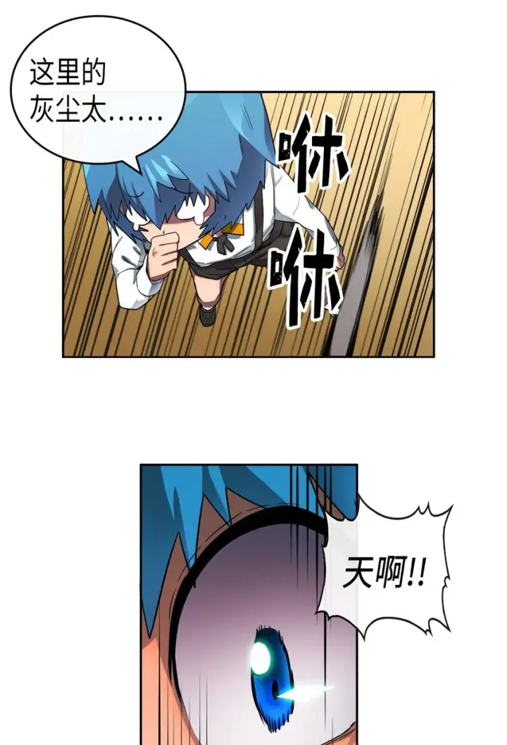 《归还者的魔法要特别》015 15图12