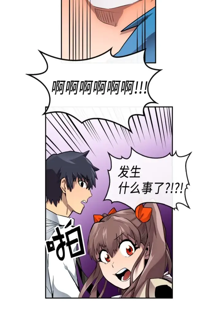 《归还者的魔法要特别》015 15图13