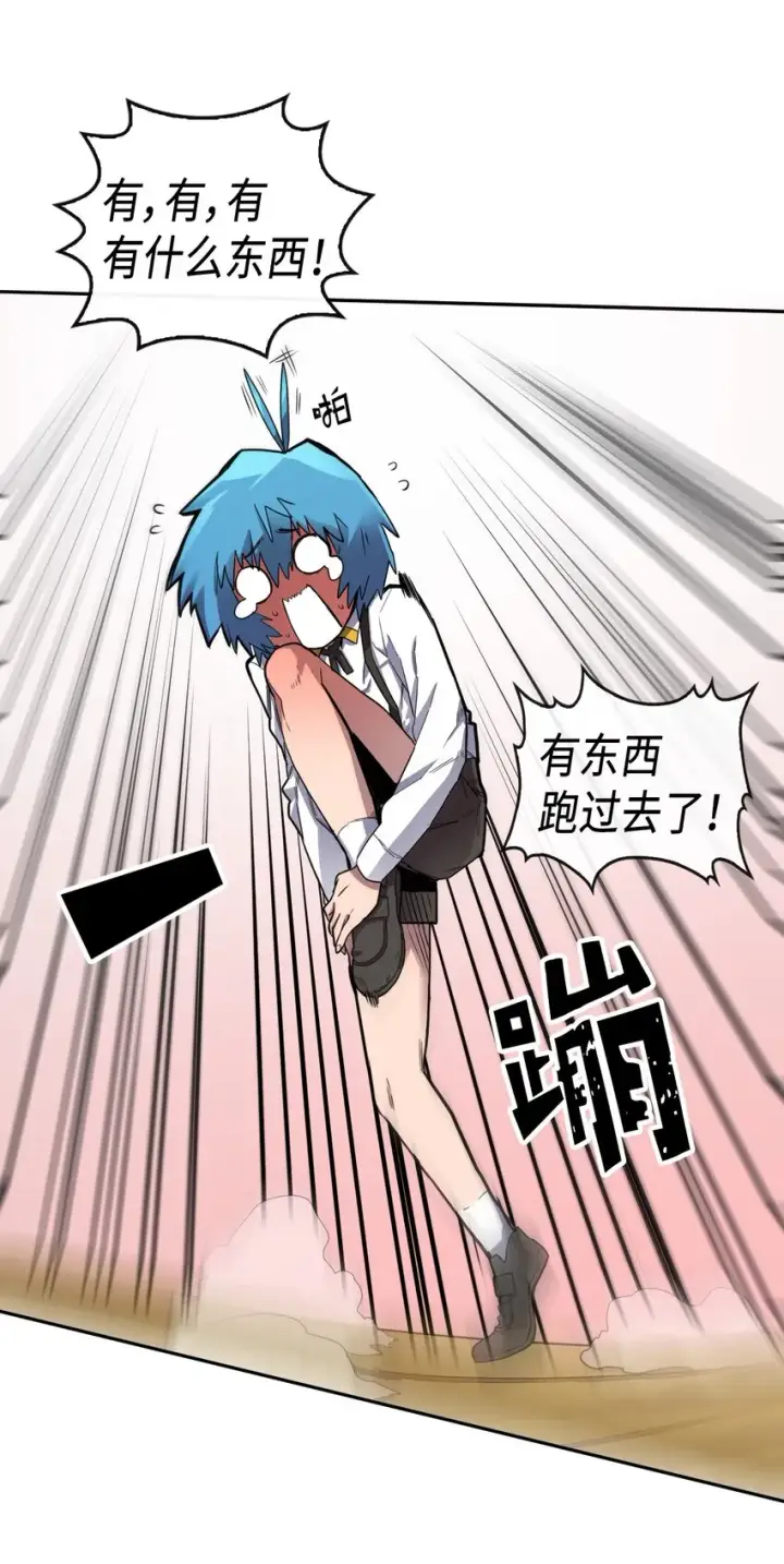 《归还者的魔法要特别》015 15图14