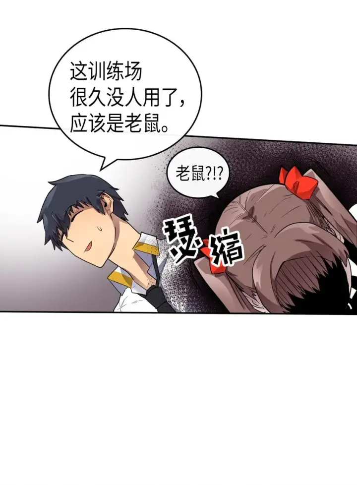 《归还者的魔法要特别》015 15图15