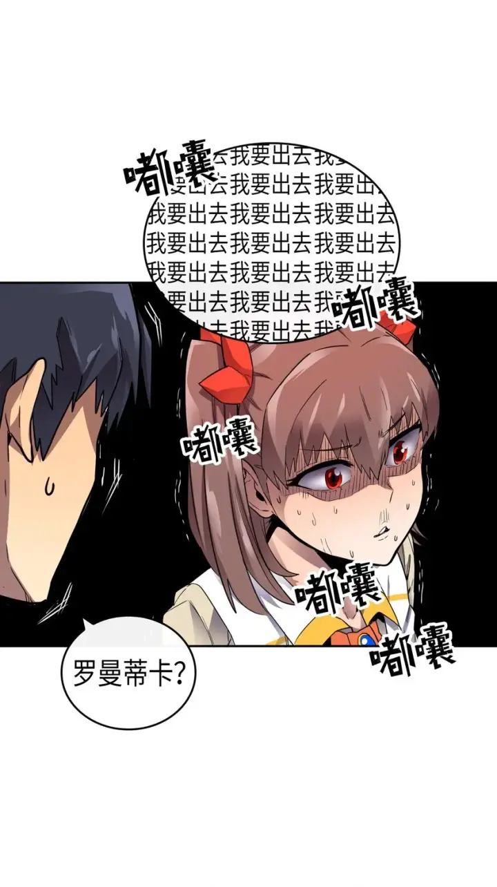 《归还者的魔法要特别》015 15图16