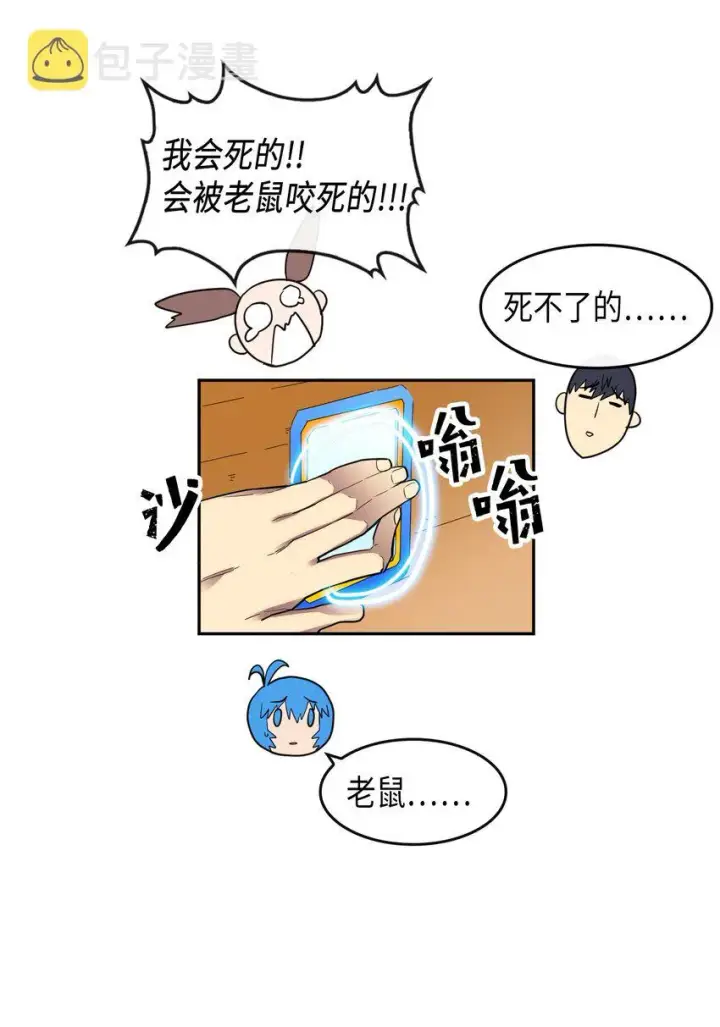 《归还者的魔法要特别》015 15图18