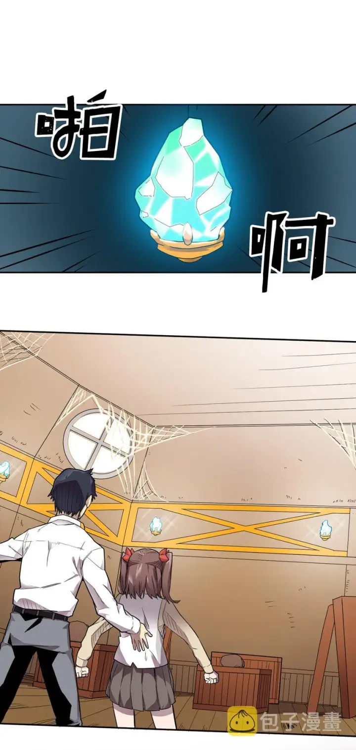 《归还者的魔法要特别》015 15图19